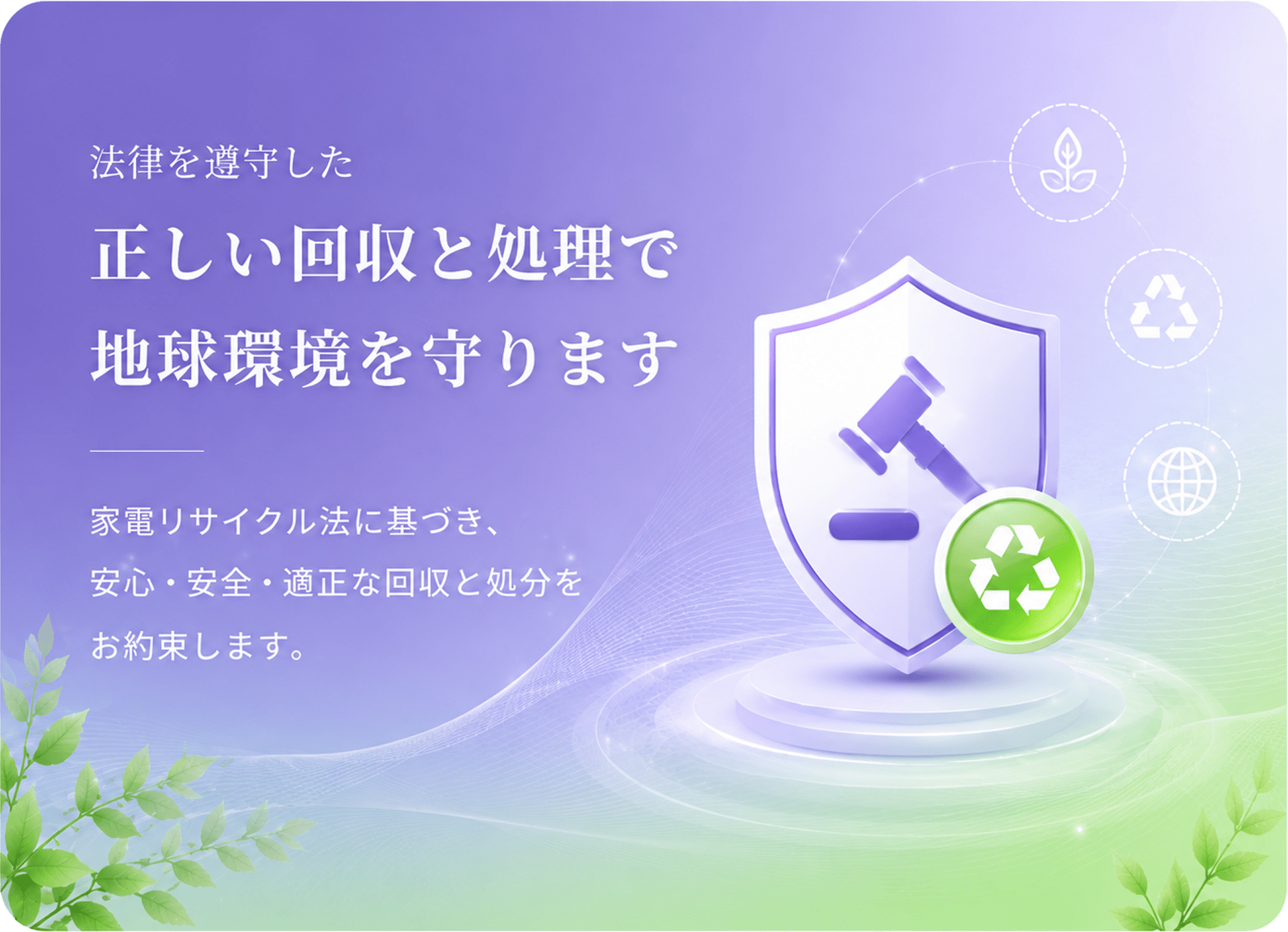 fuyouhin environment