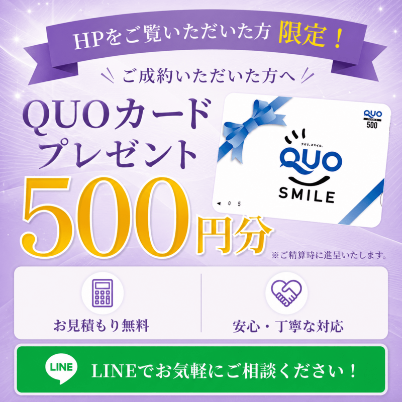 quo banner sp